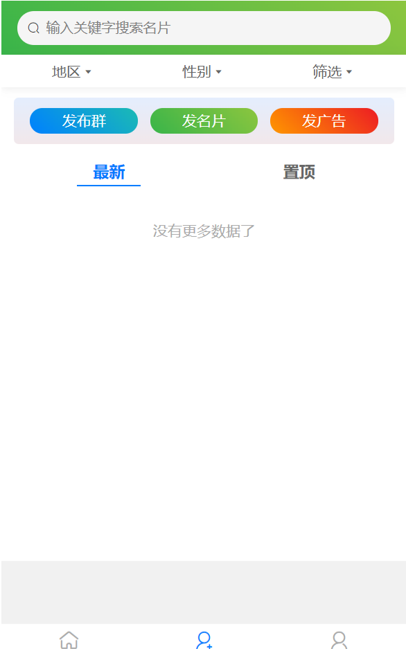 社群活码引流系统PHP源码 支持推广分佣与免签约支付 图片3