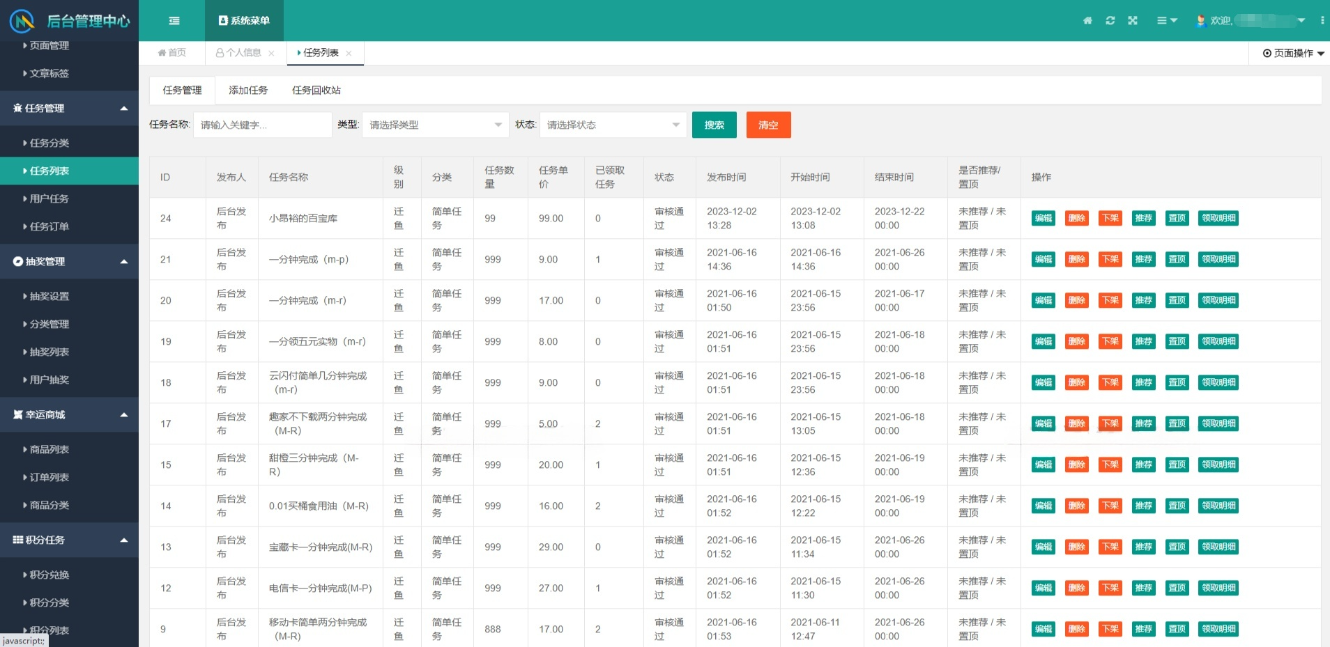 PHP+Vue.js任务悬赏分销营销系统源码 图片4
