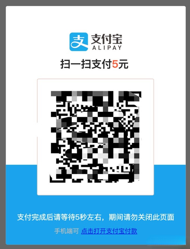 SWAPIDC支付宝当面付PHP插件解密去授权版