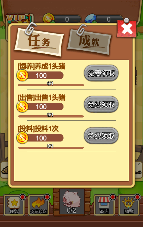 养猪农场H5游戏源码 双端部署与逆向学习 图片6