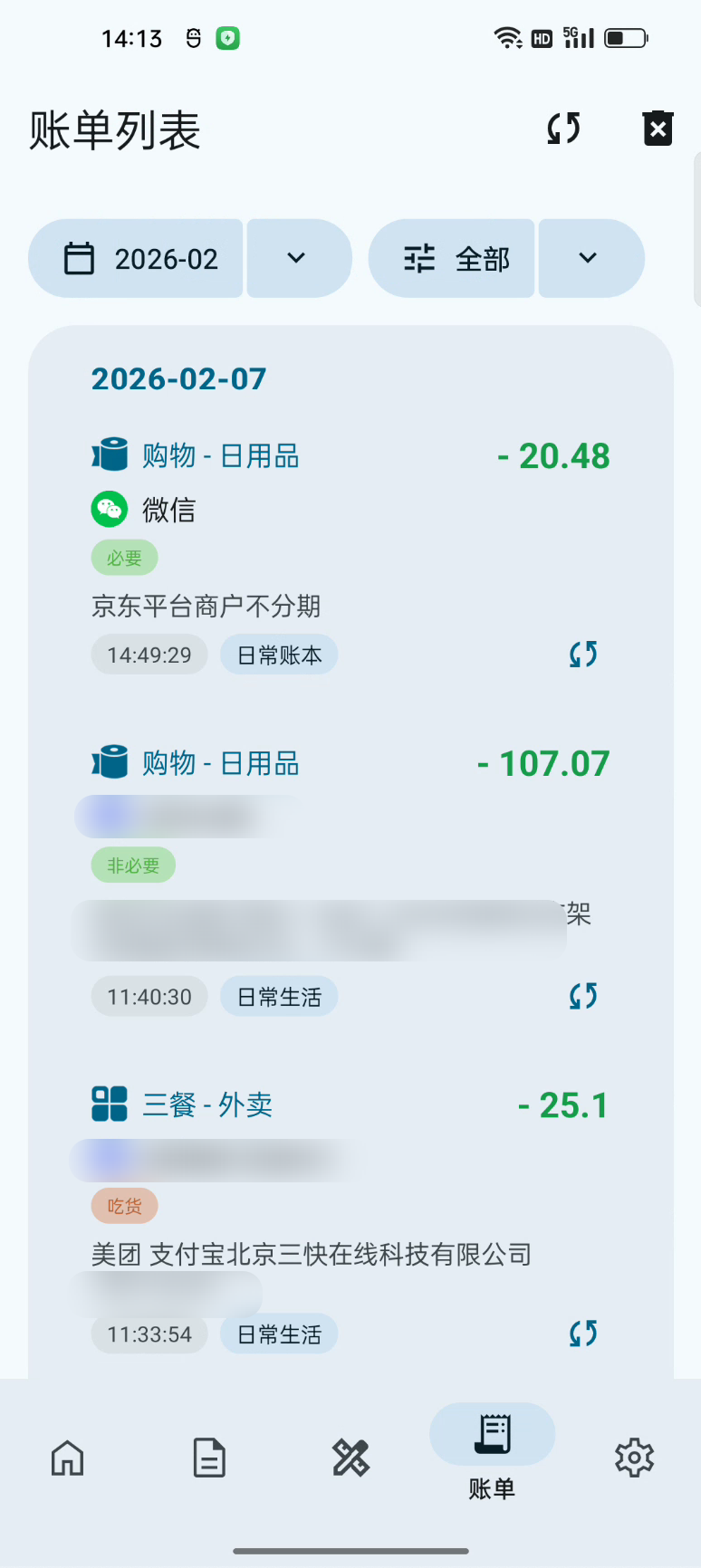 Xposed自动化记账模块 本地AI识别源码 图片7