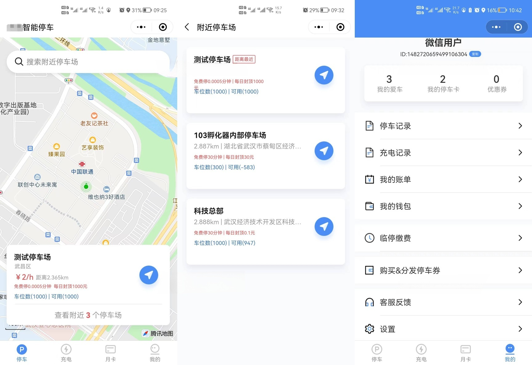 智慧停车微信小程序 Java开源智能停车系统