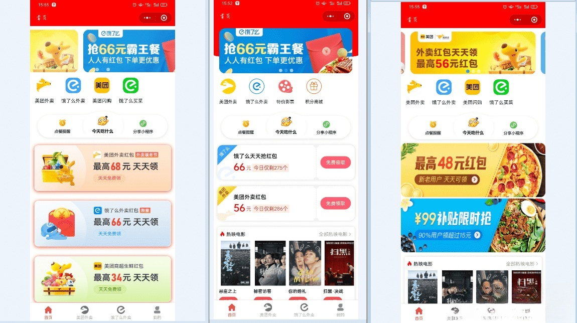 外卖侠CPS小程序PHP源码：三级分销与积分商城系统