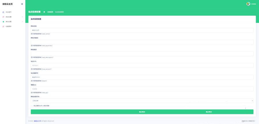 云导航源码 美化UI多模板切换 PHP导航系统