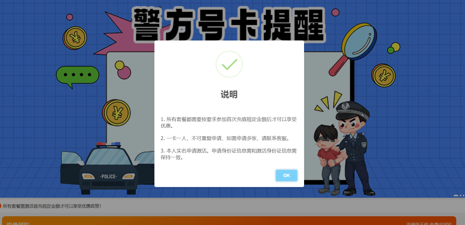 号卡推广单页 PHP 源码：手机卡流量卡代理建站