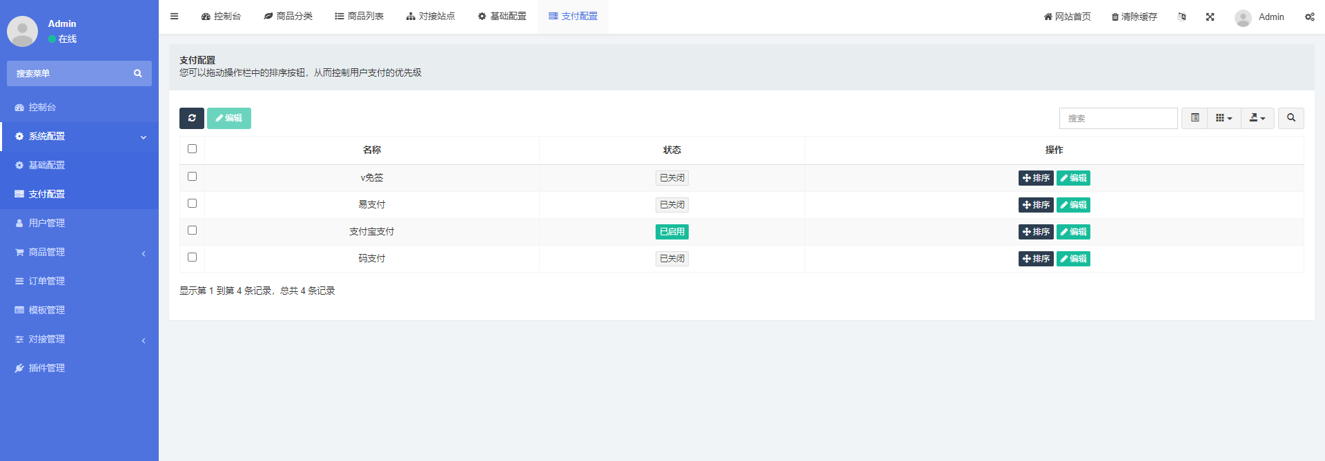 ThinkPHP5盗U发卡钓鱼系统源码分析 图片2