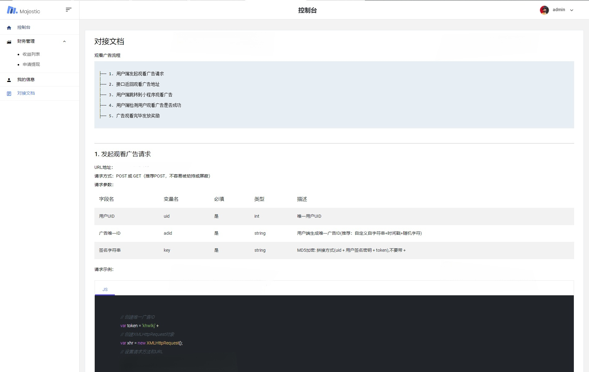 小程序广告奖励发放系统 PHP 源码：流量主收益再分配