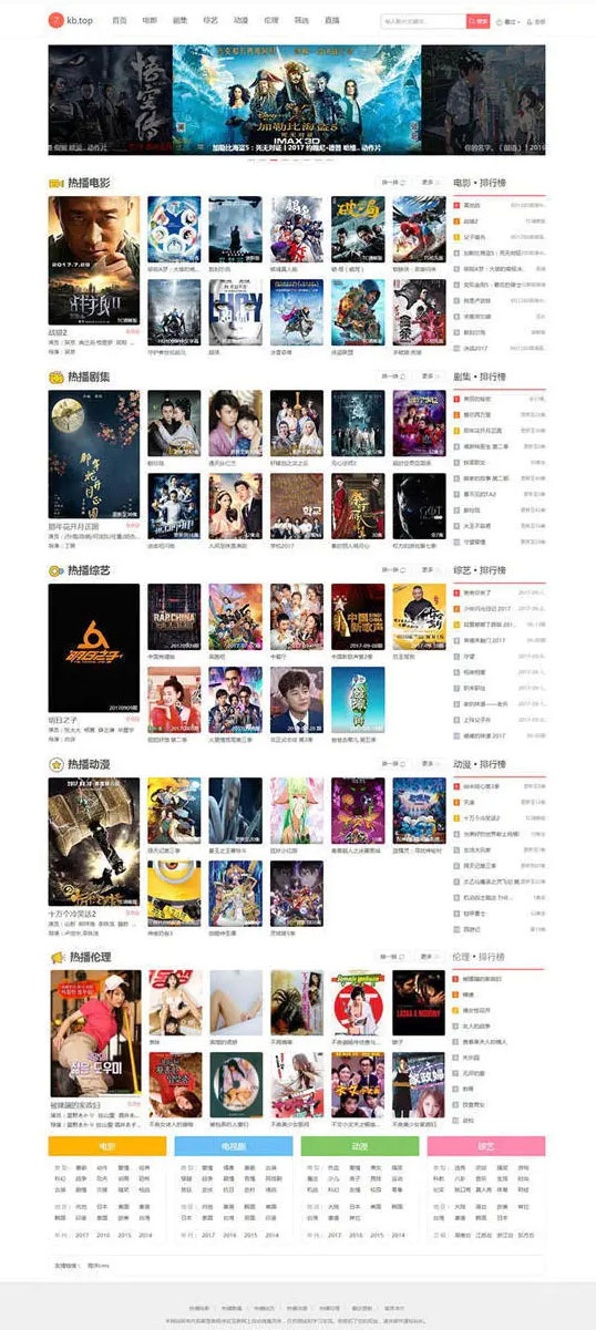 海洋CMS仿7KB影视电影站PHP模板源码