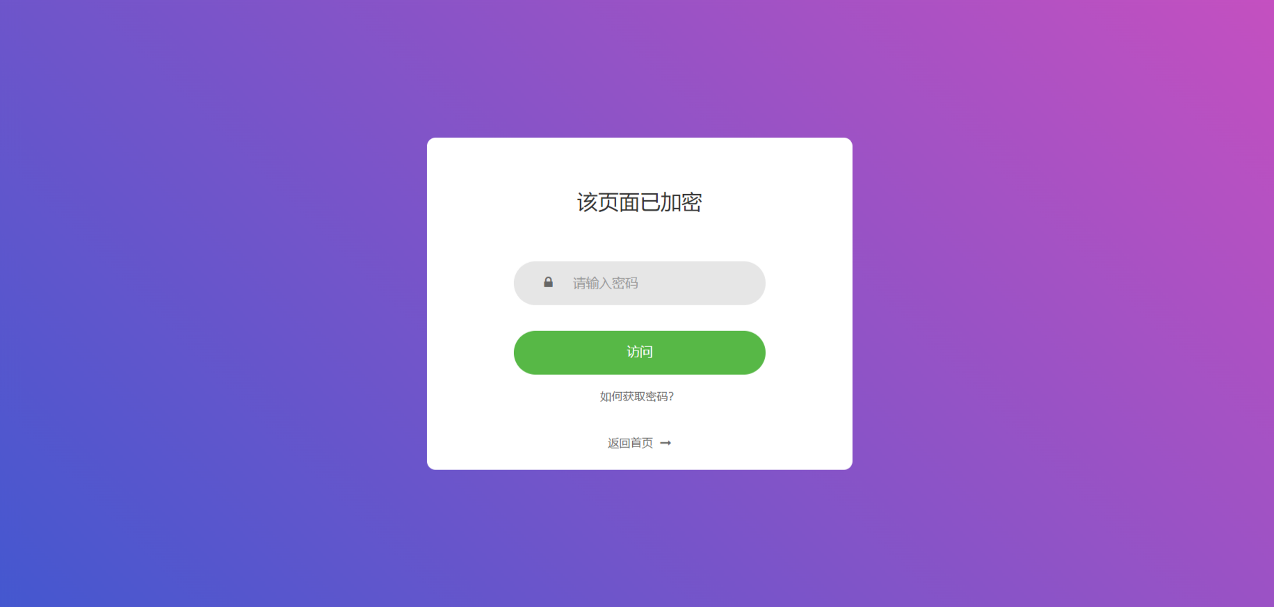 网页内容保护工具：PHP单页加密源码