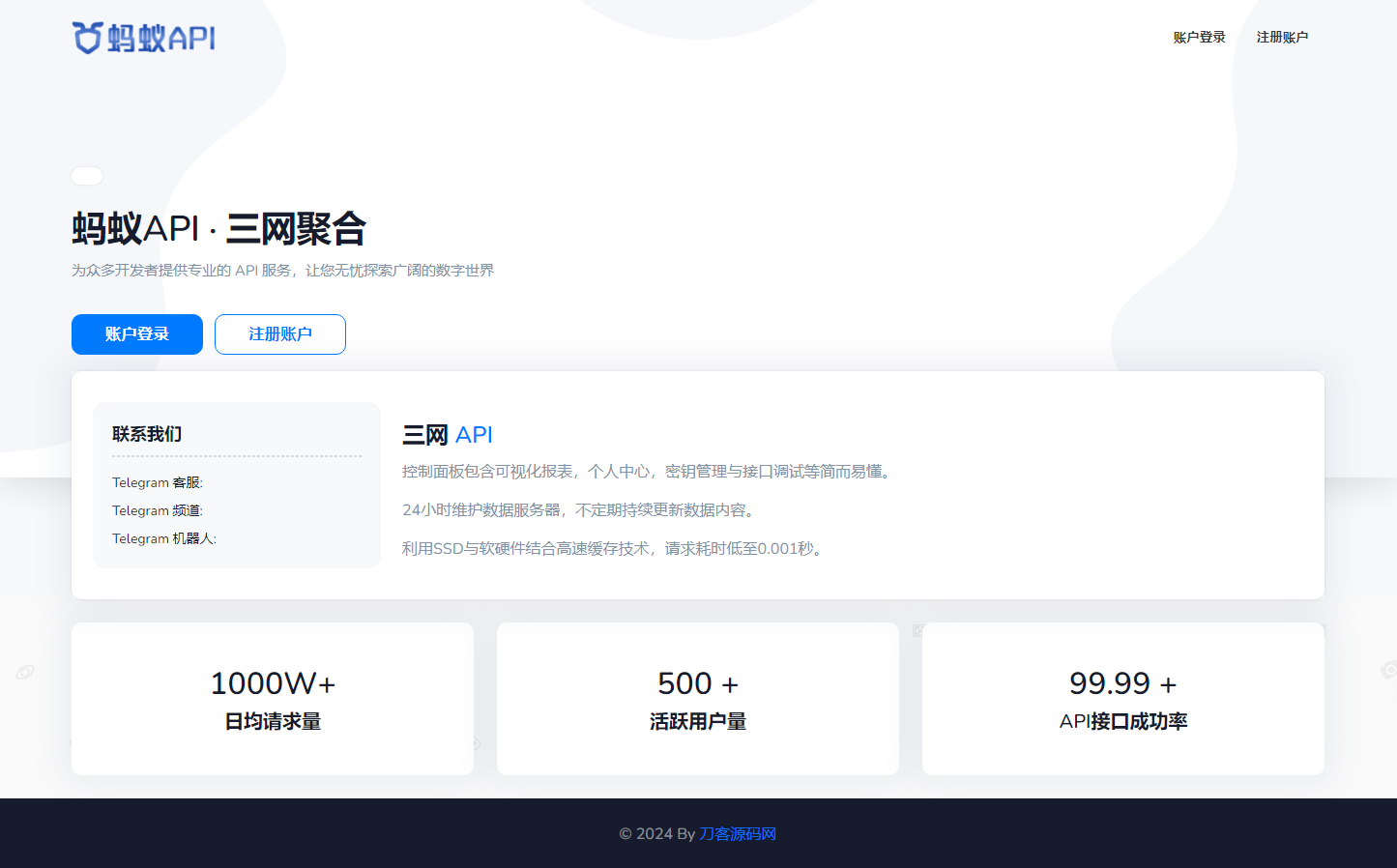 三网话费查询API系统源码 PHP版 图片2