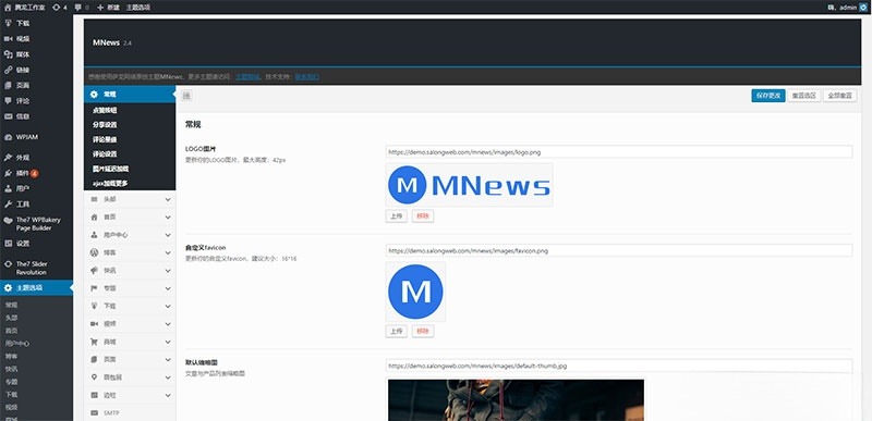 WordPress 资讯主题 MNews：面向自媒体与新闻站的内容模板 图片2