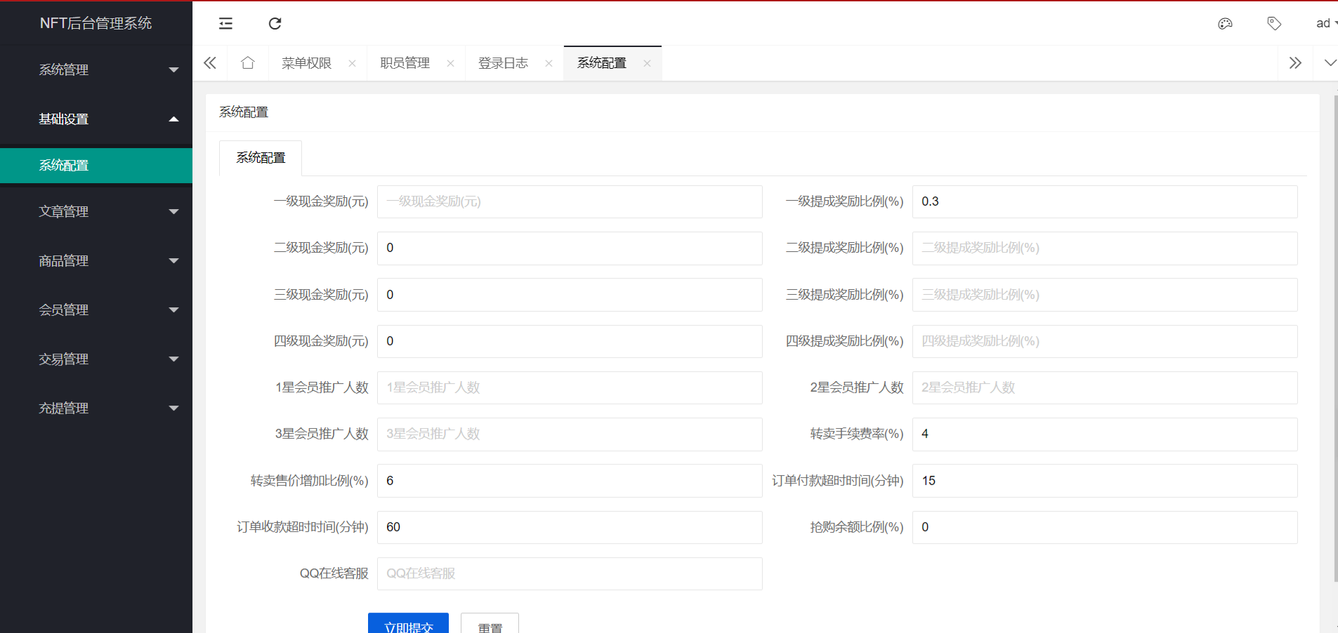 中国元宇宙NFT数字藏品艺术品交易系统PHP源码 图片2