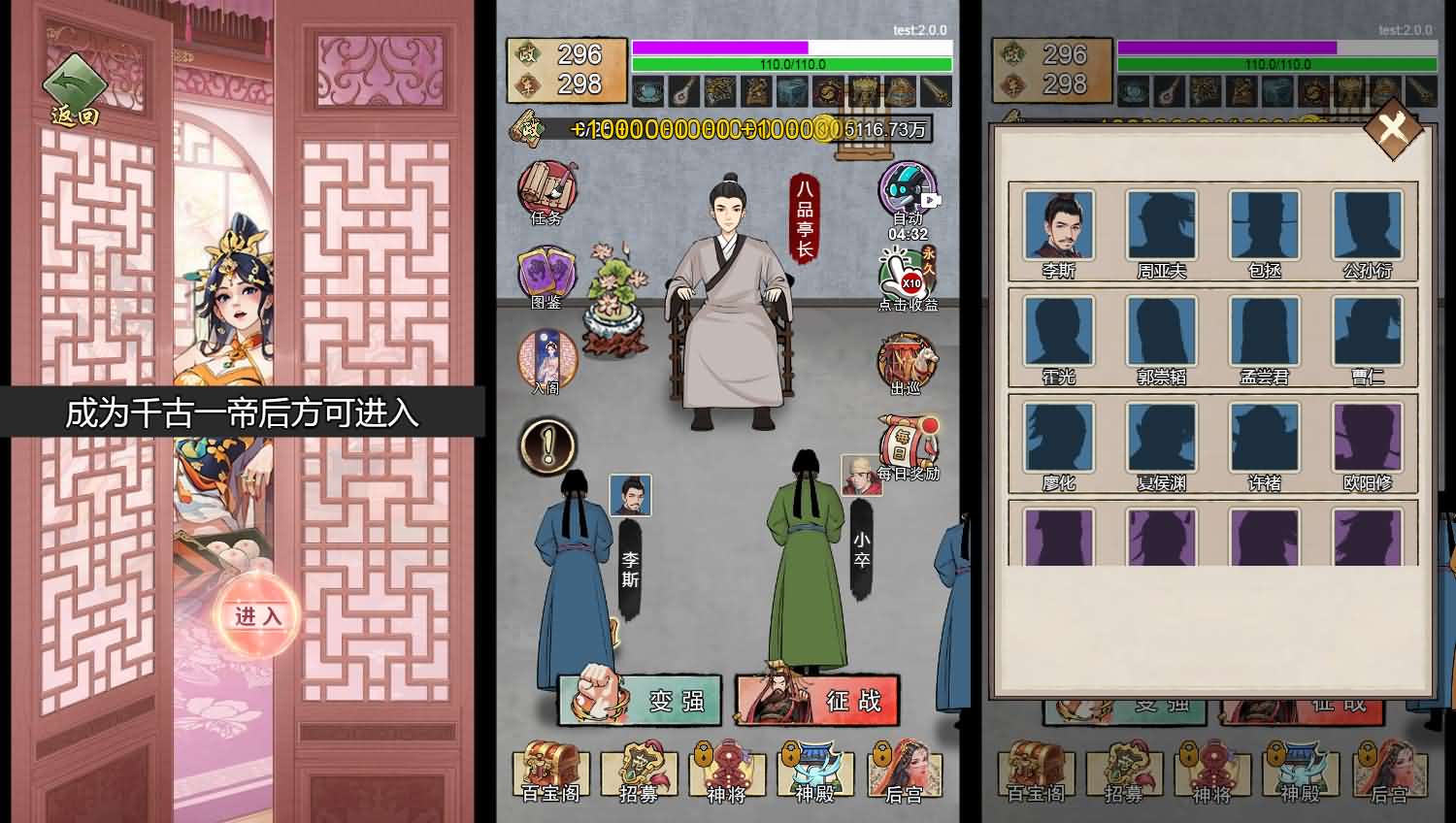 小小芝麻官H5模拟经营小游戏源码 含Linux服务端 图片3