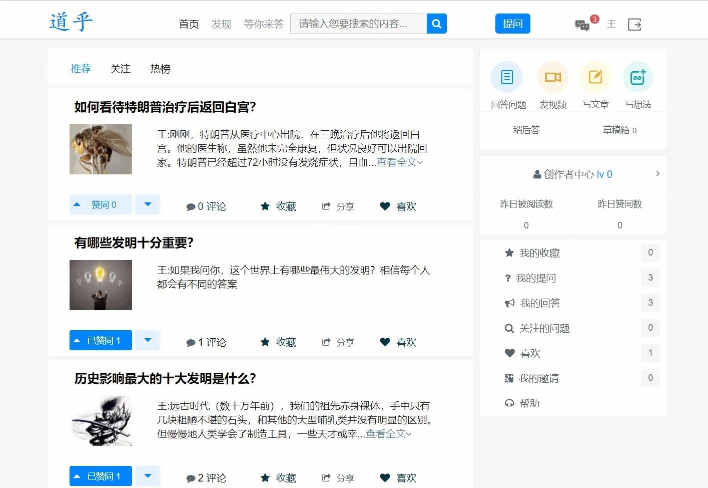 SpringBoot 仿知乎问答社区源码 支持文章视频与提问回答