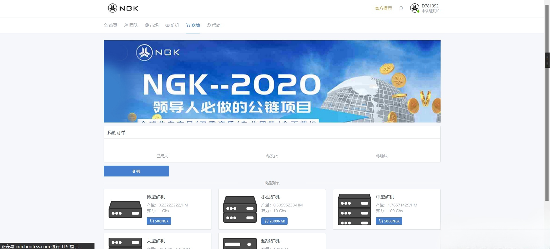 NGK公链矿池算力系统 PHP源码