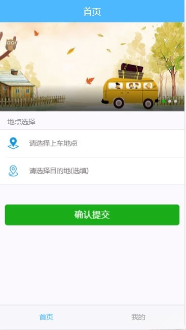 乘客与司机端双端H5网约车打车系统 PHP源码