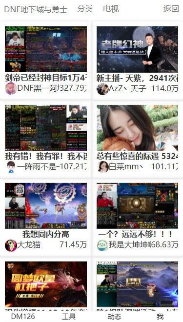 多平台直播聚合导航系统 PHP 源码 图片2