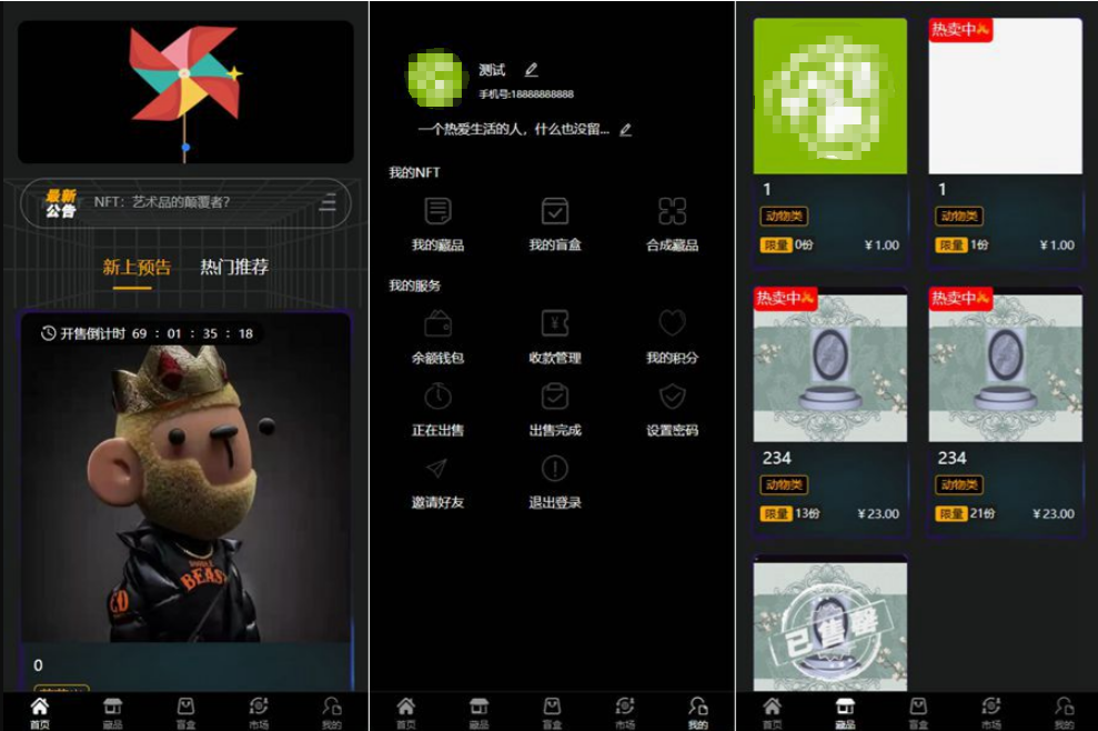 NFT数字藏品交易平台PHP源码 鲸探同款仿制系统