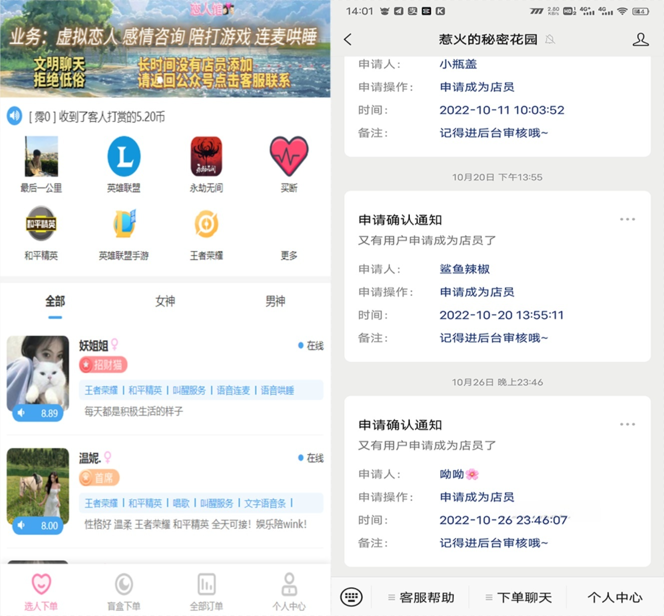 PHP游戏陪玩语音聊天系统商业版源码 含多端后台与暴单营销