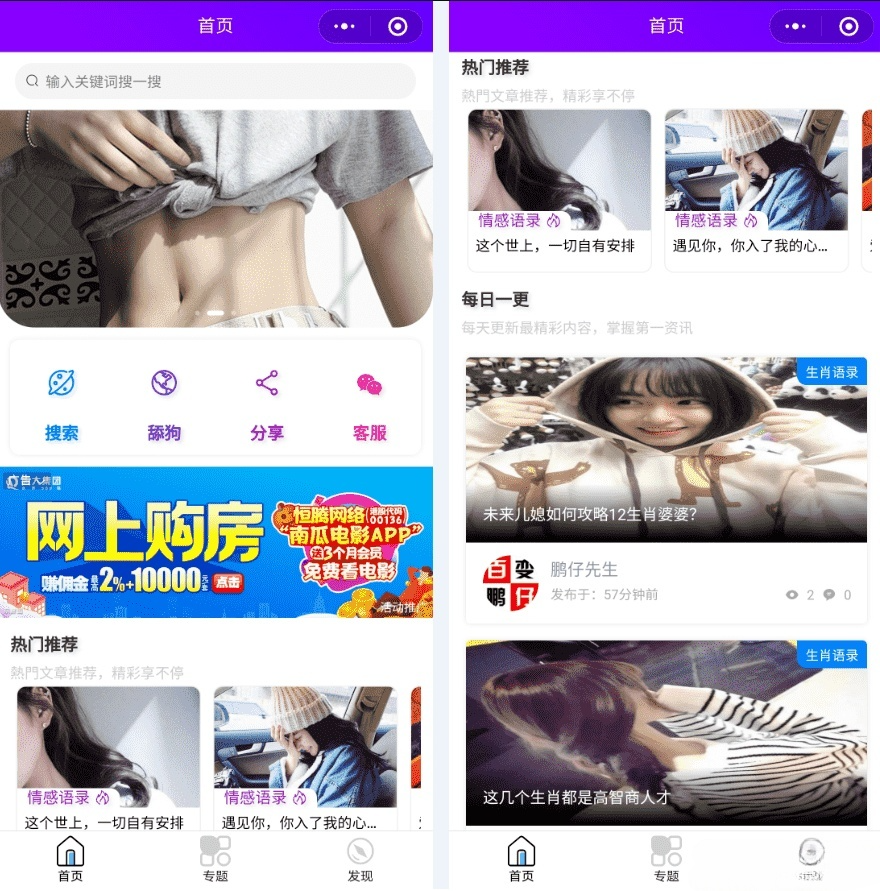 ZBlog微信小程序源码 PHP+JS 博客移动端配套