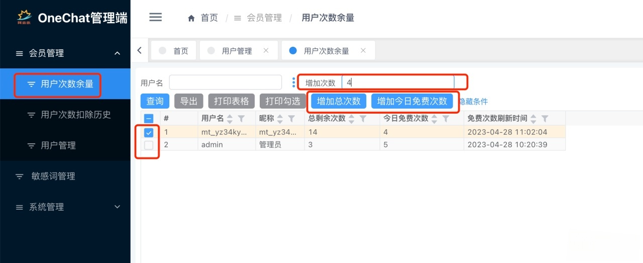 ChatGPT智能对话小程序 Java+Vue开发 H5WEB多端适配源码 图片5