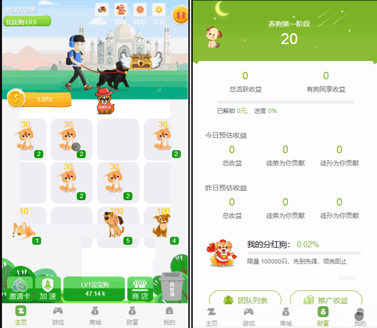 陀螺国际APP区块链宠物养成挖矿系统 PHP源码 图片1