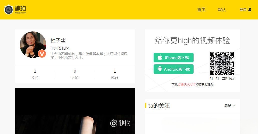 Emlog仿秒拍视频网站模板 PHP开发响应式主题