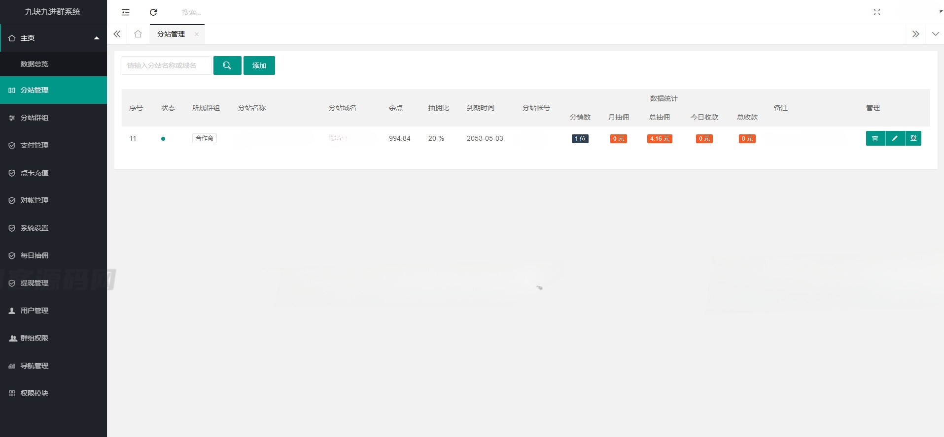ThinkPHP付费进群系统源码独立版：分站分销与会员代理运营 图片2