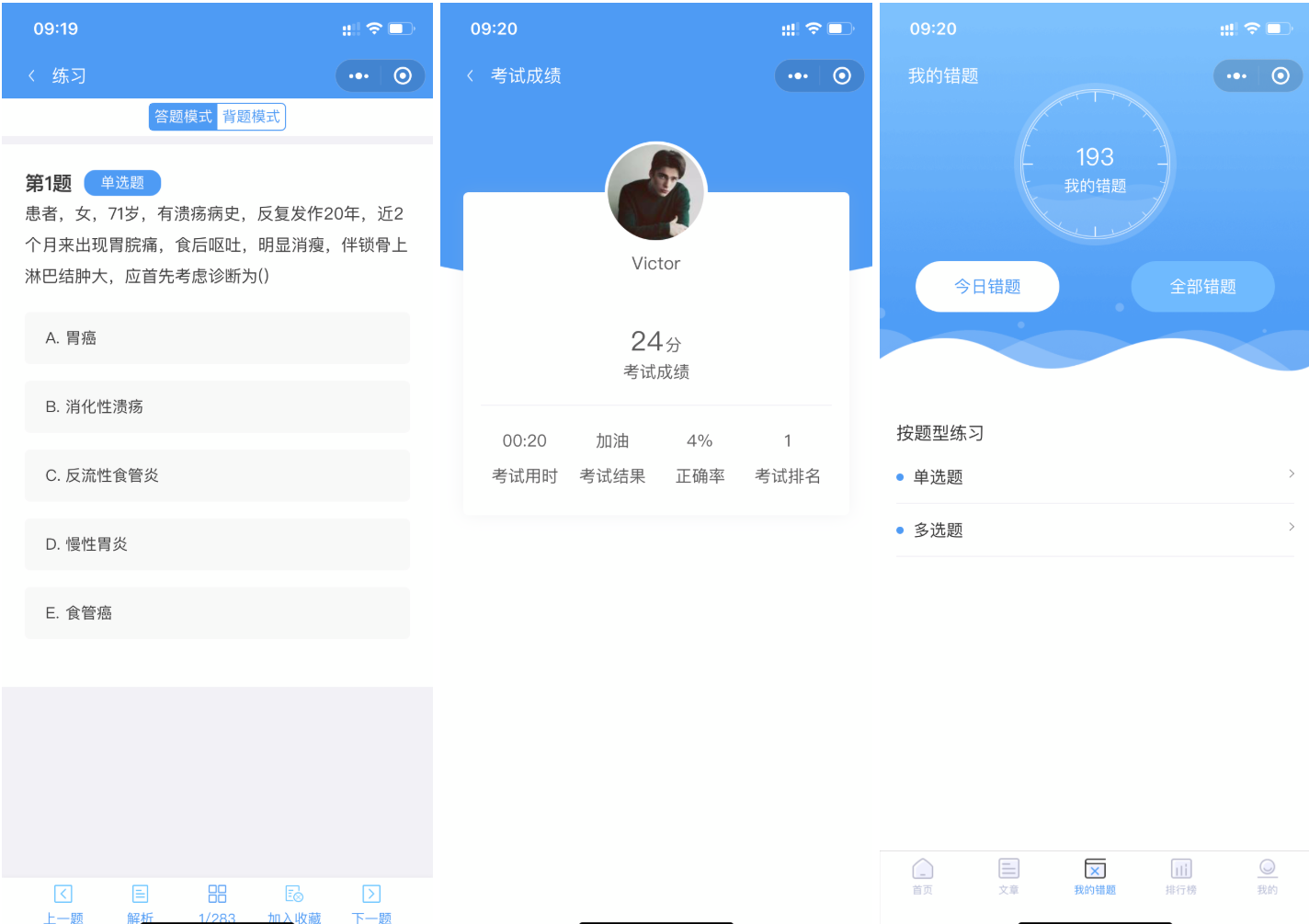 微信小程序考试刷题源码：JavaScript 多题型题库与会员激活码体系 图片1