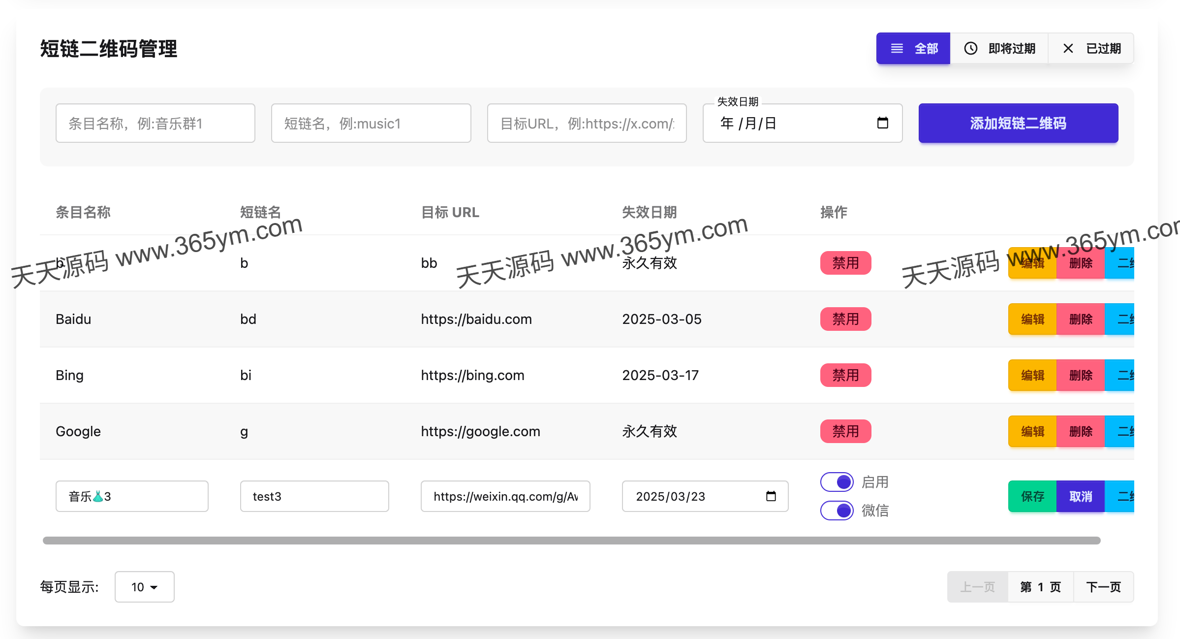 微信永久群二维码生成工具 - 基于Cloudflare的无服务器部署方案 图片4