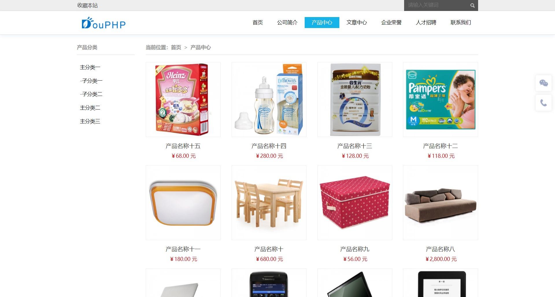 DouPHP v1.9 组件化企业建站系统 PHP 源码 图片2