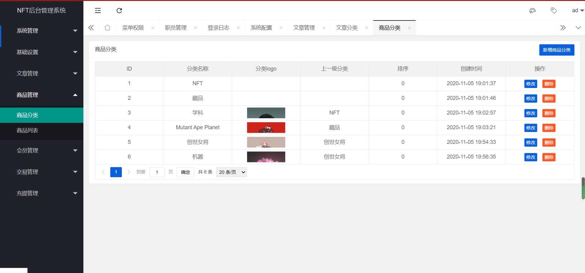 中国元宇宙NFT数字藏品艺术品交易系统PHP源码 图片3