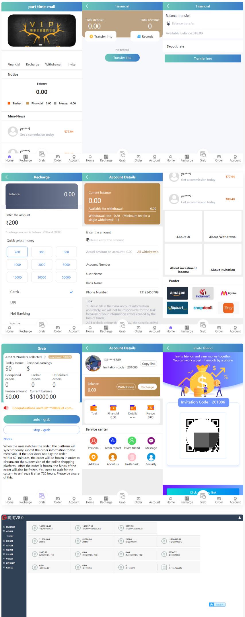 嗨淘V8电商系统 PHP源码 多语言+支付提现