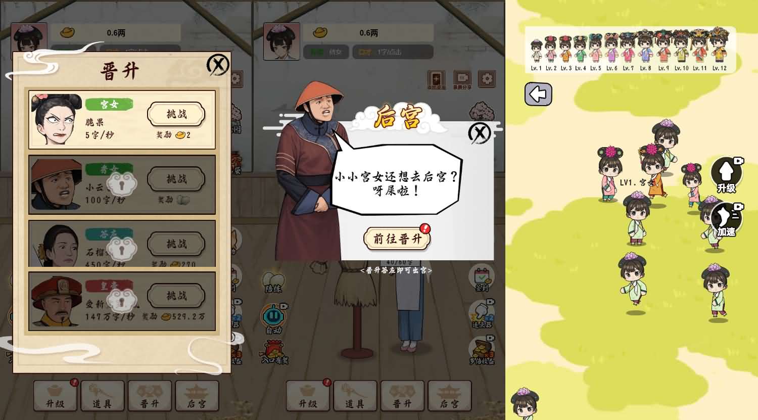 H5益智游戏源码：给娘娘请安Linux服务端版 图片3