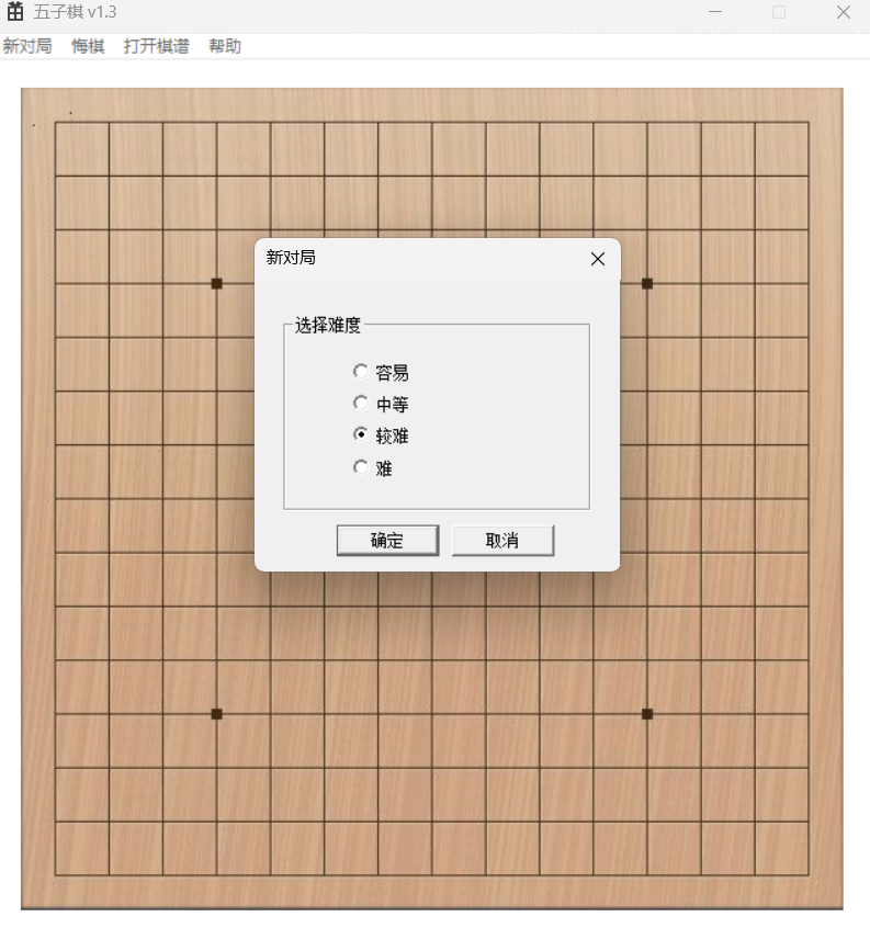 C++高智能五子棋博弈AI源码与算法解析 图片1
