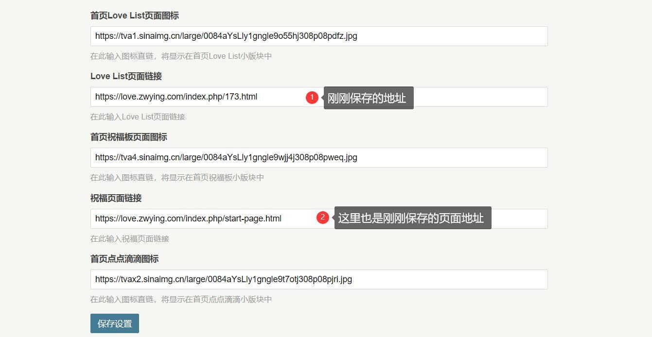 Typecho情侣主题Brave模板源码 图片3