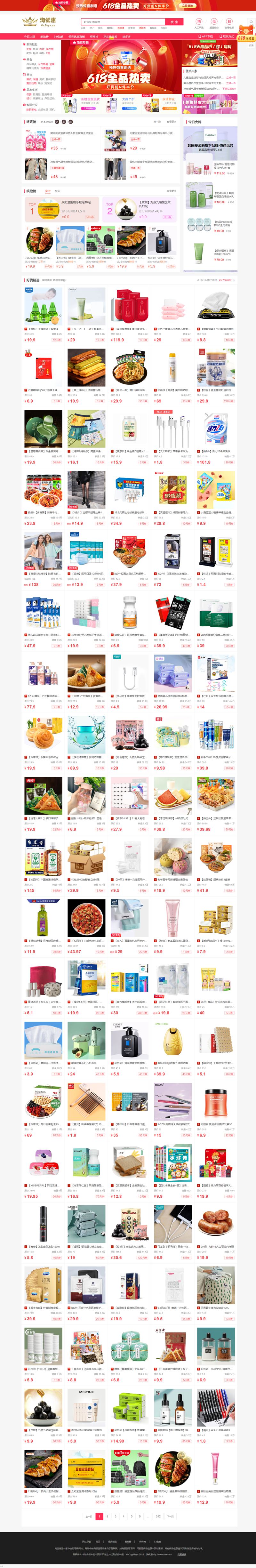 PHP淘宝客京东拼多多三合一导购返佣系统源码 支持公众号H5+APP封装