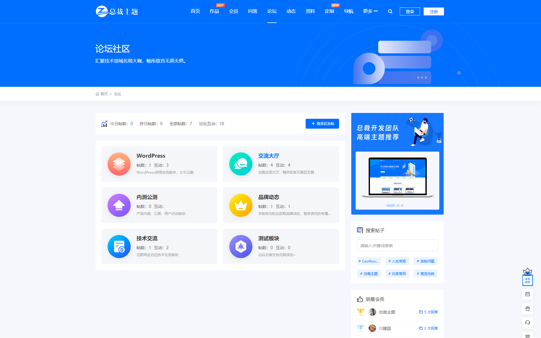 CeoNova Pro WordPress 产品官网主题模板 图片4