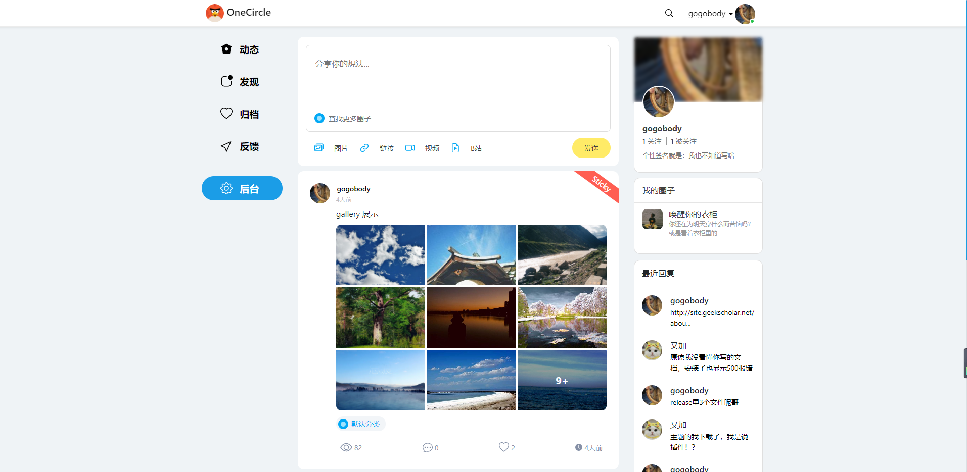 Oneclrle Typecho社交圈子主题模板