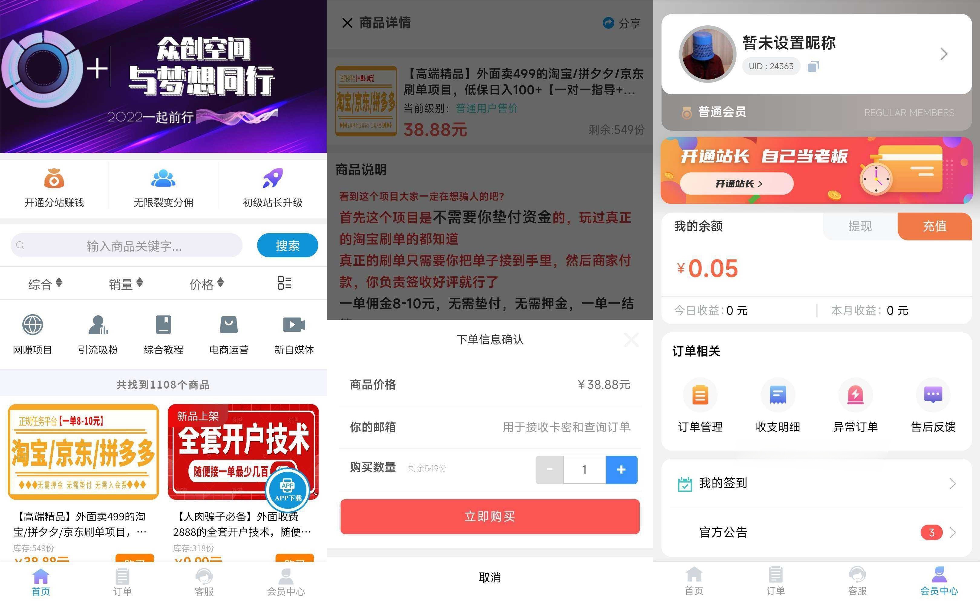 彩虹知识付费系统PHP源码优化版 多模板易支付