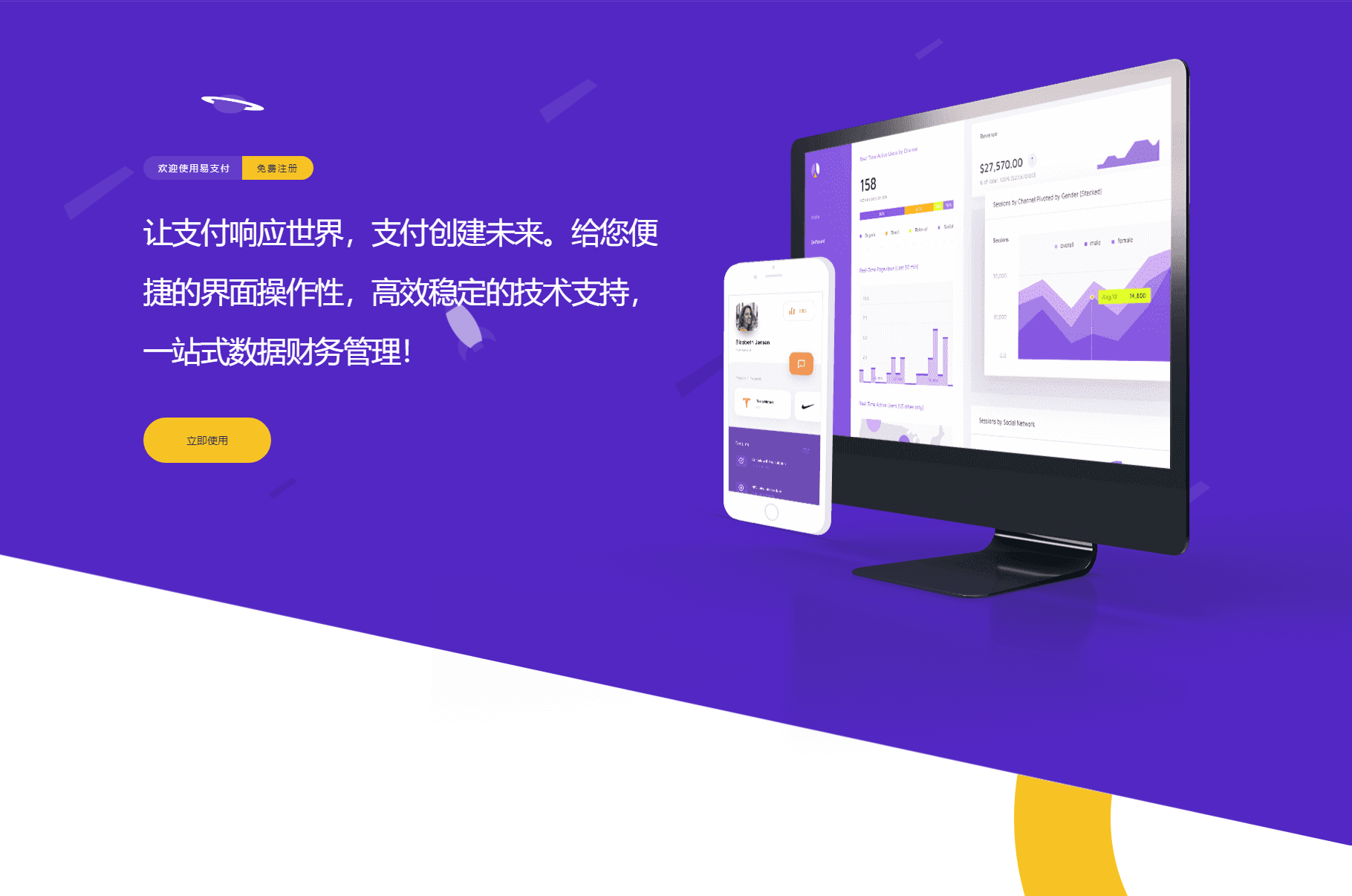 PHP聚合收款系统源码 彩虹易支付全开源版