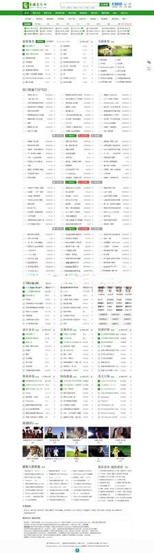 爱青檬CMS V4.0 PHP+MySQL音乐网站系统 图片2
