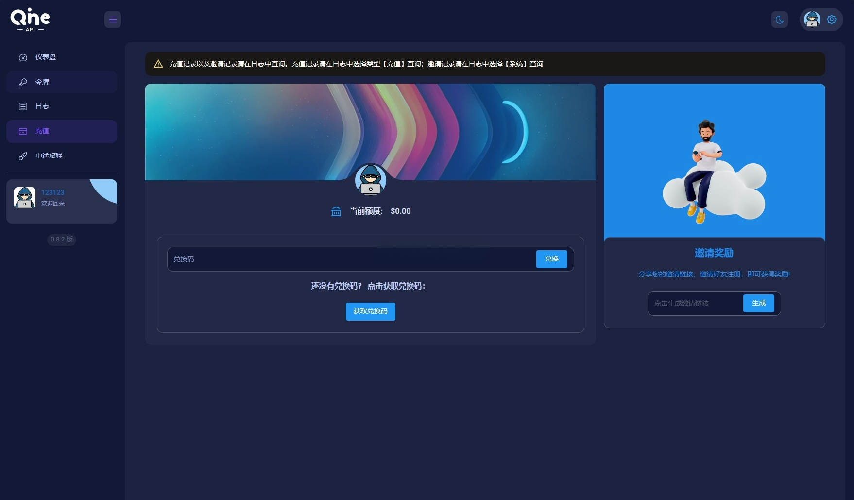 AI中转计费平台系统PHP源码 多模型接口管理与计费 图片3
