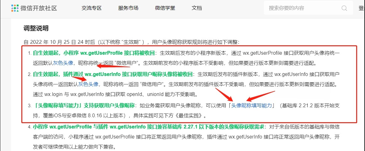 WordPress博客系统微信登录小程序适配资源变现模板 图片1