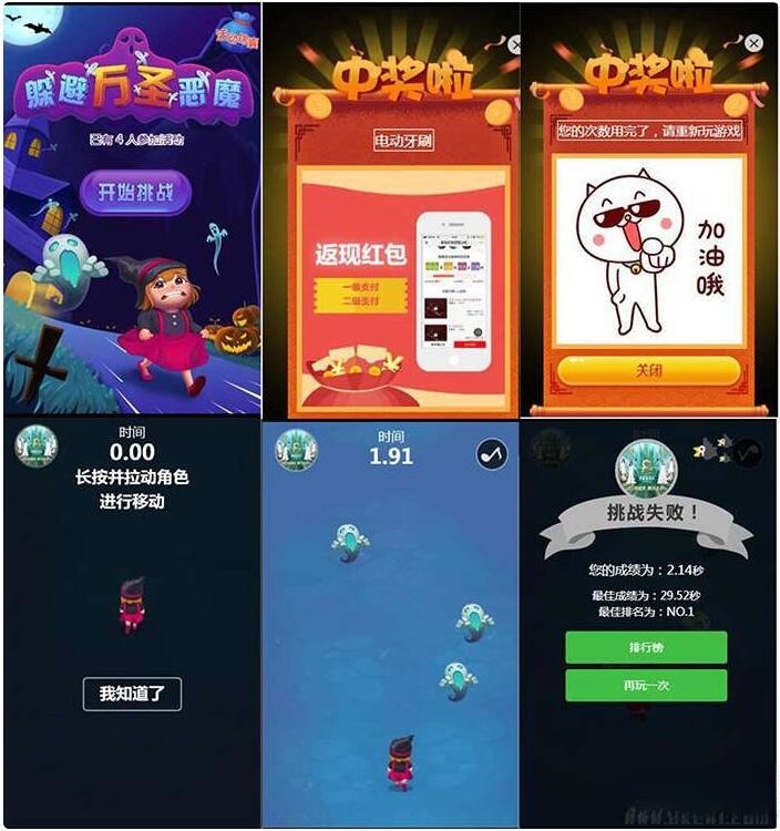 PHP开发的H5互动游戏管理后台：商户营销工具源码