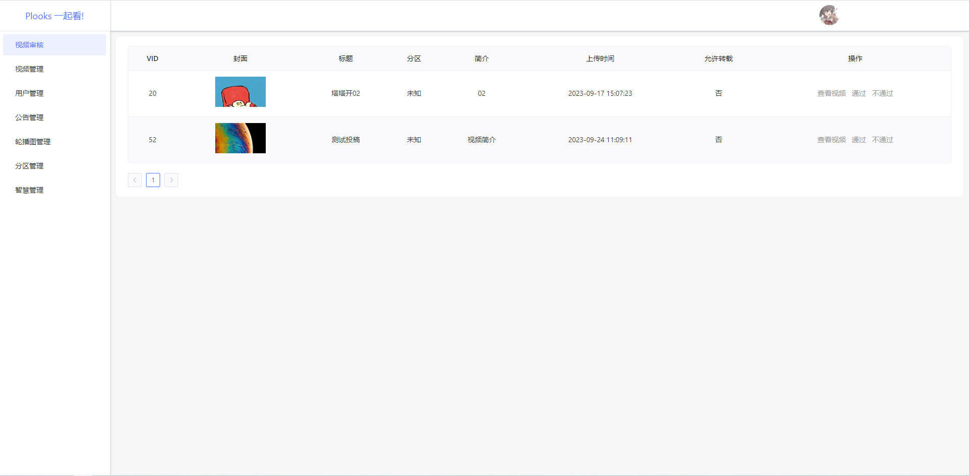 Plooks Node.js 视频网站与同步观影系统源码 图片8