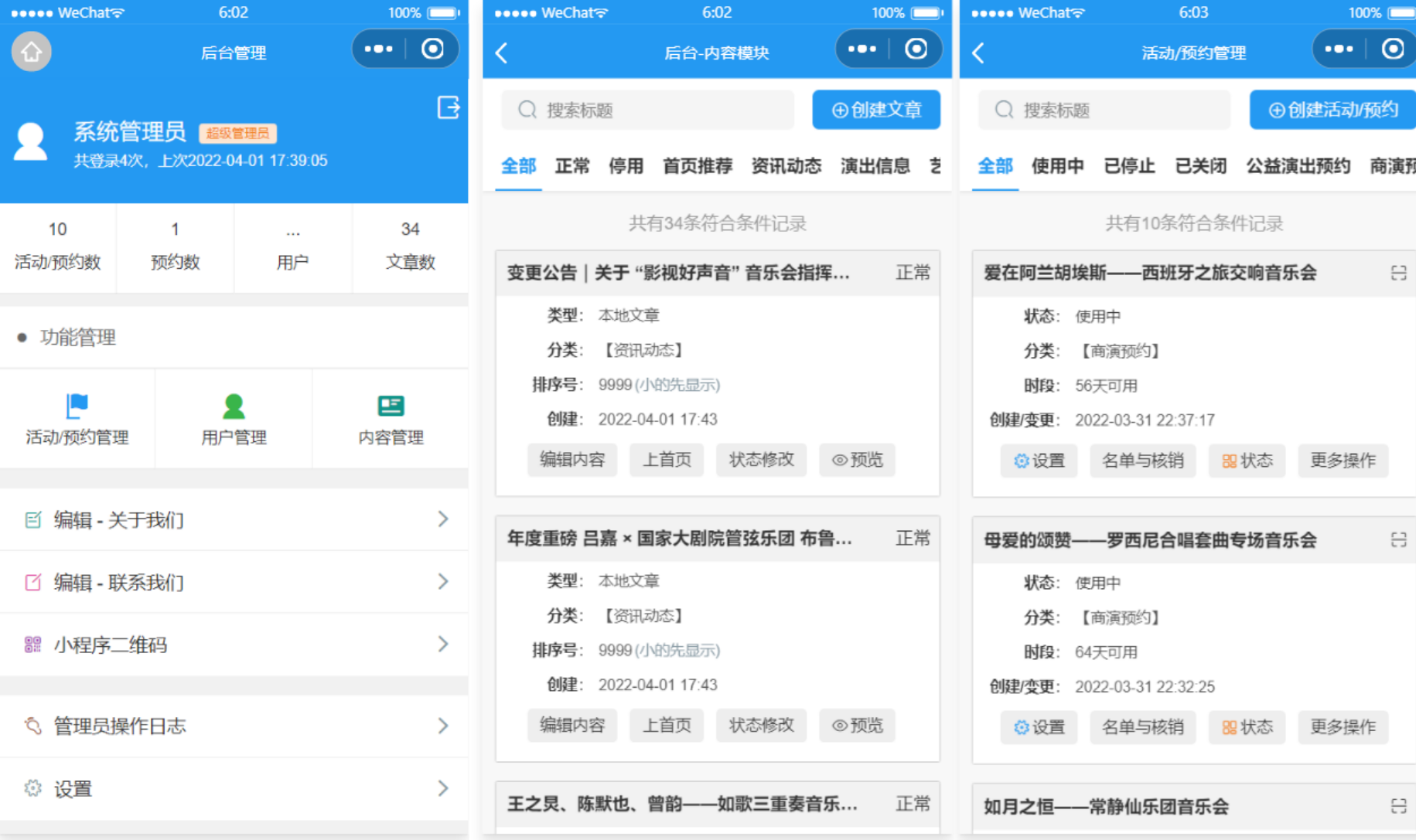 剧场音乐厅微信小程序 PHP 源码与搭建指南 图片2