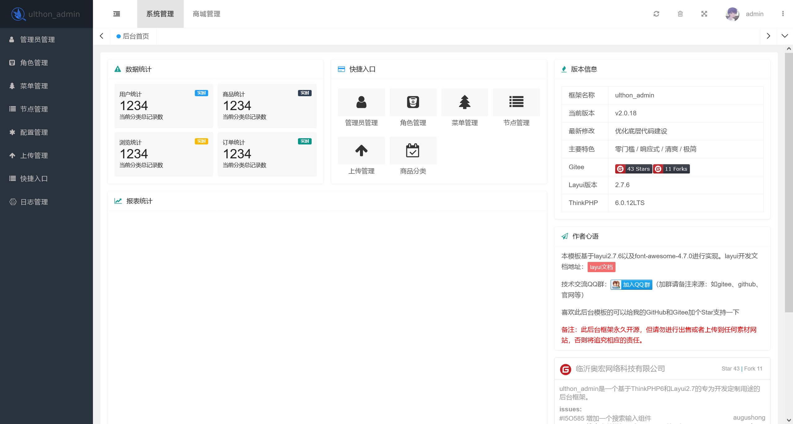 SSL证书在线申请系统PHP源码 2023版 图片6