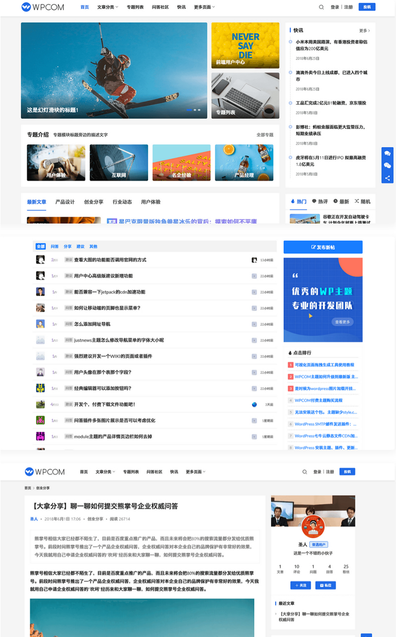 Justnews主题6.0.1优化版与社交问答插件2.3.1 WordPress组合