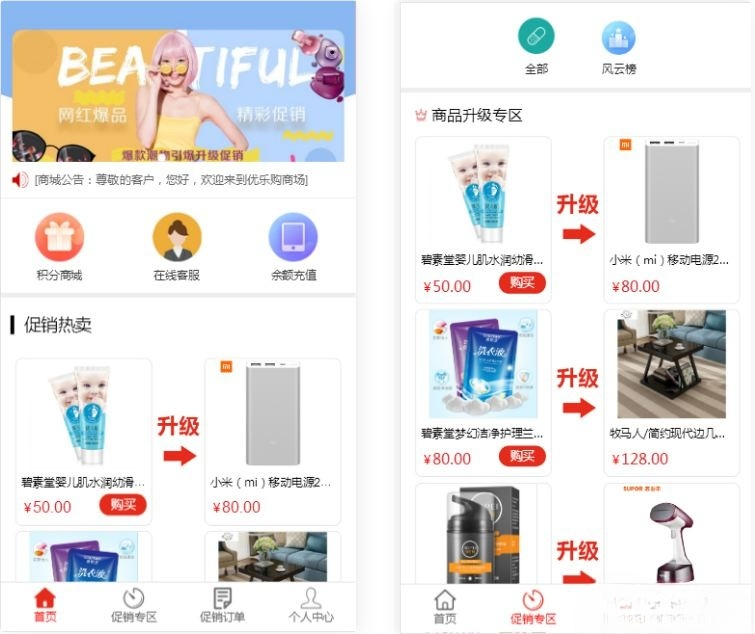 奇偶商城积分商城系统源码 PHP 独立代理后台